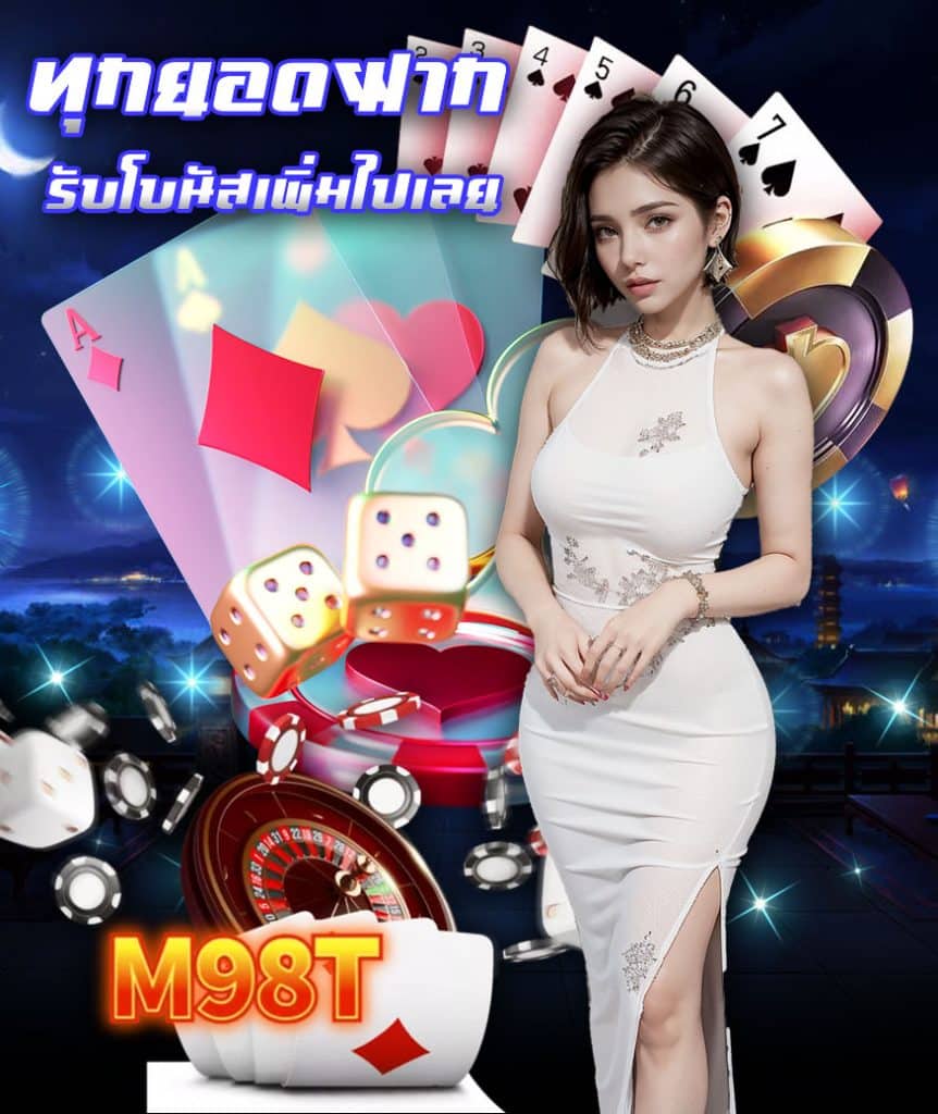 m98tสล็อต